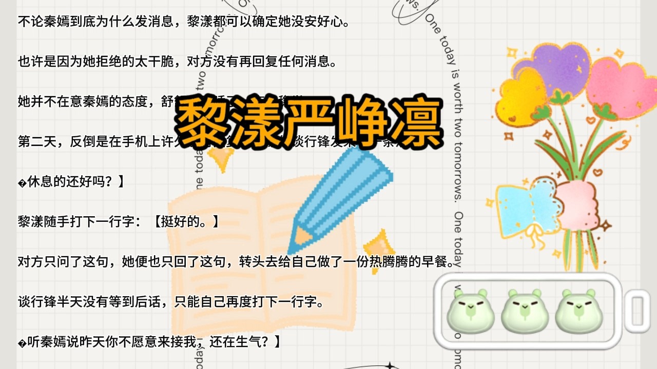 一口气读完《黎漾严峥凛》精选高分书荒必读宝藏爽文哔哩哔哩bilibili