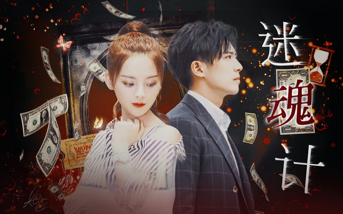 【徐开骋x杨超越】先婚后爱│腹黑霸总vs傻白甜│车速很快│慎慎慎入