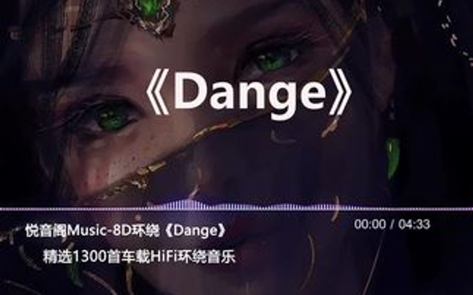 [图]顶级动感重低音震撼舞曲迪斯科，戴上耳机听，多年的耳聋都治好了。太有力了。