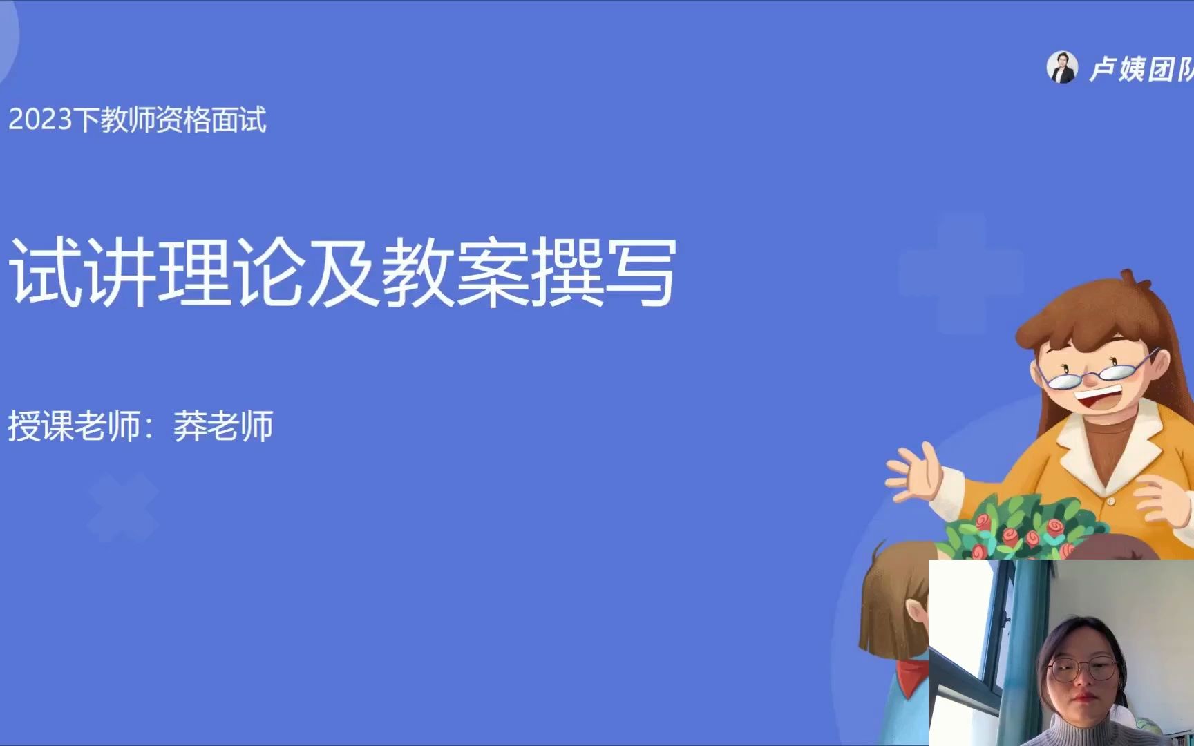 #23下教资面试#高中地理试讲理论+教案撰写哔哩哔哩bilibili