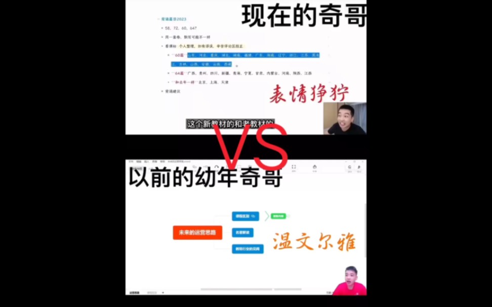 [图](削弱の小曲)现在的奇哥vs以前的奇哥