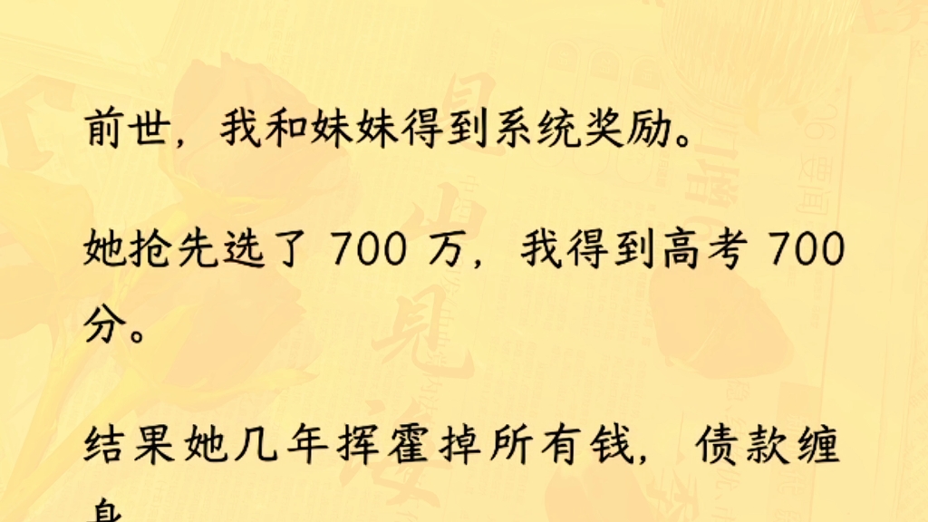 (全文完)桩桩件件错事, 错综盘杂, 早就注定她过不好这一生.无论重来多少次都是如此.错的不是选择,是她的本性.哔哩哔哩bilibili