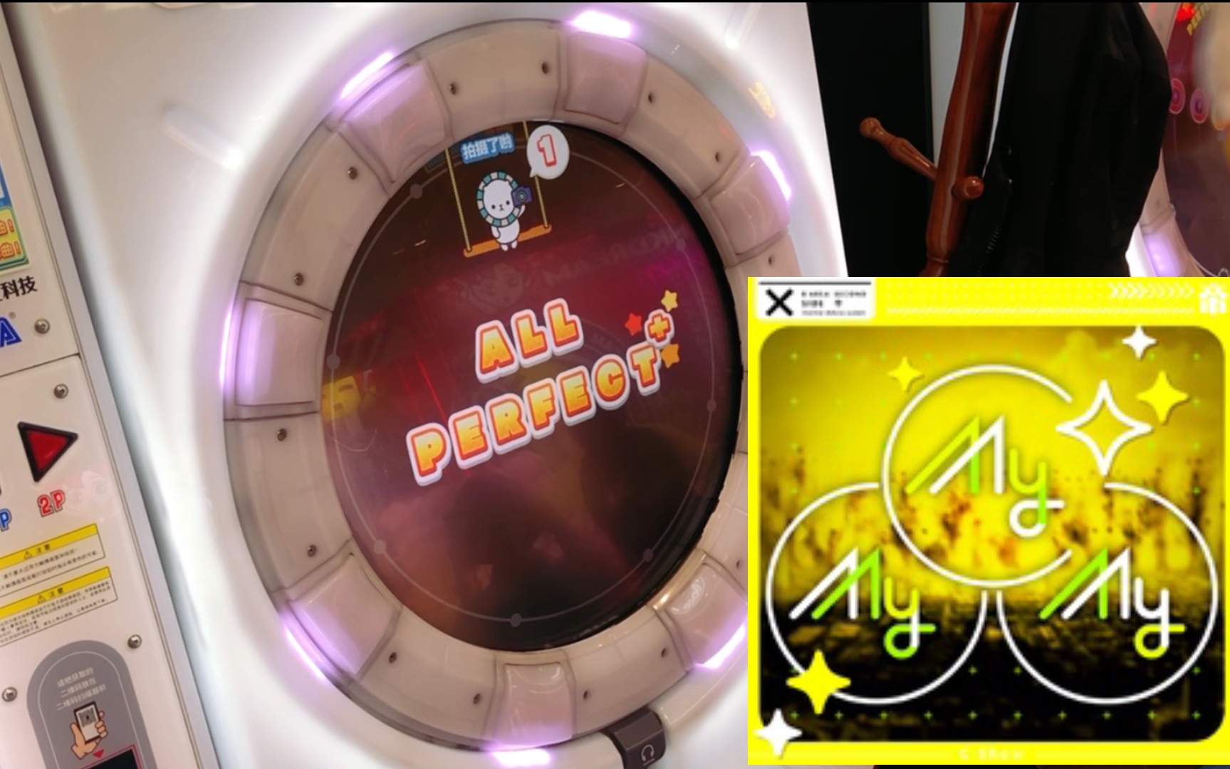 maimaidx2021教学字幕麦麦麦mymymymaster紫谱理论值ap