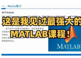 Tải video: 【研究生必看】MATLAB机器学习与深度学习及其实现，这是我见过最强大的MATLAB课程！