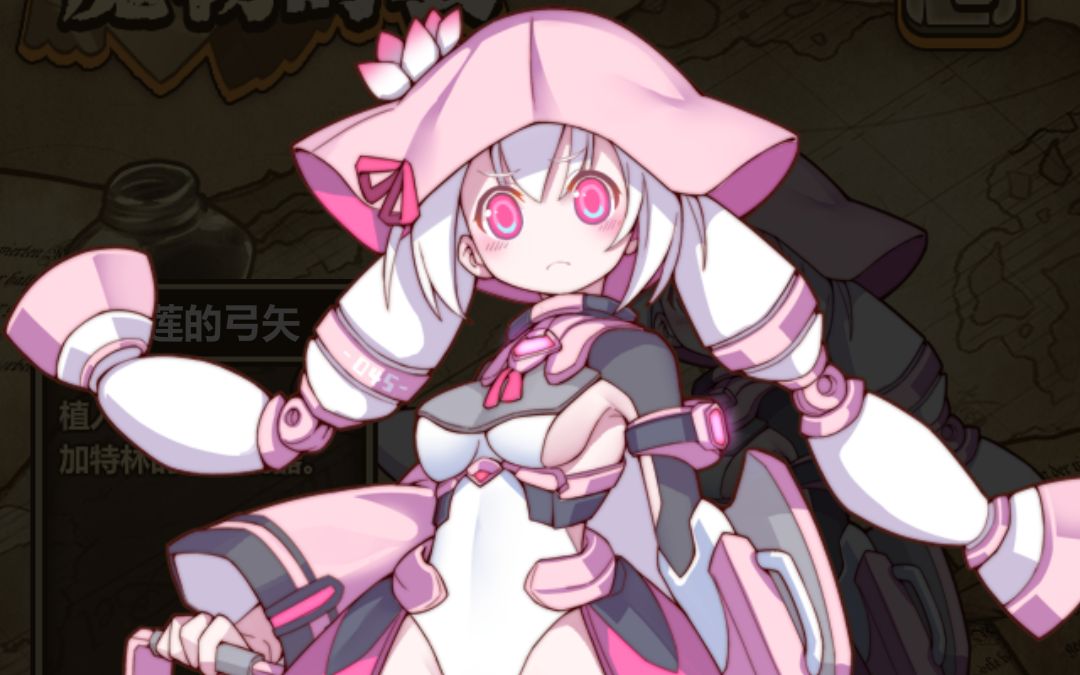 牧羊人之心-时装展示:花藕子-红莲的弓矢_哔哩哔哩_bilibili