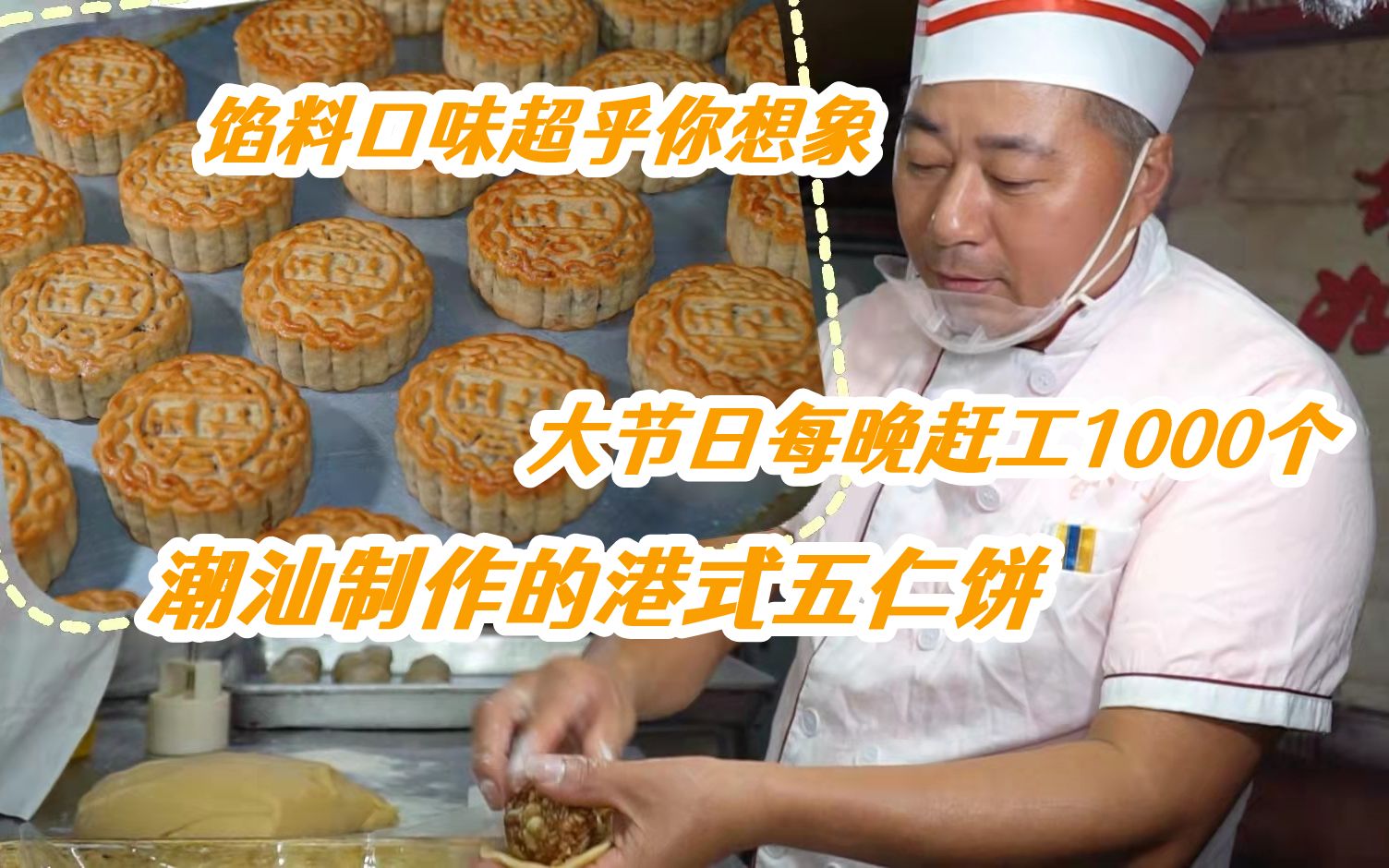黄源兴饼店-新北市饼-五仁酥饼(2012年特色伴手礼) | 新北市观光旅游网