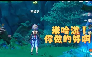 Download Video: 【原神】新地区药蝶谷 再现白术传说任务PV 背景音乐