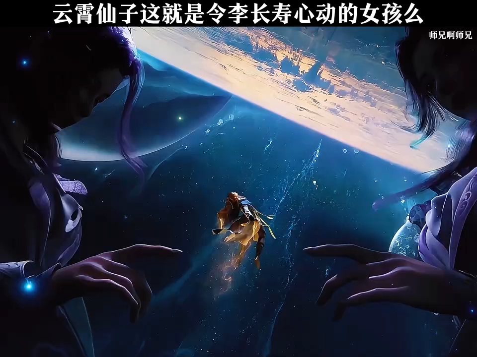 《师兄啊师兄》云霄仙子:太白金星心动的女神!