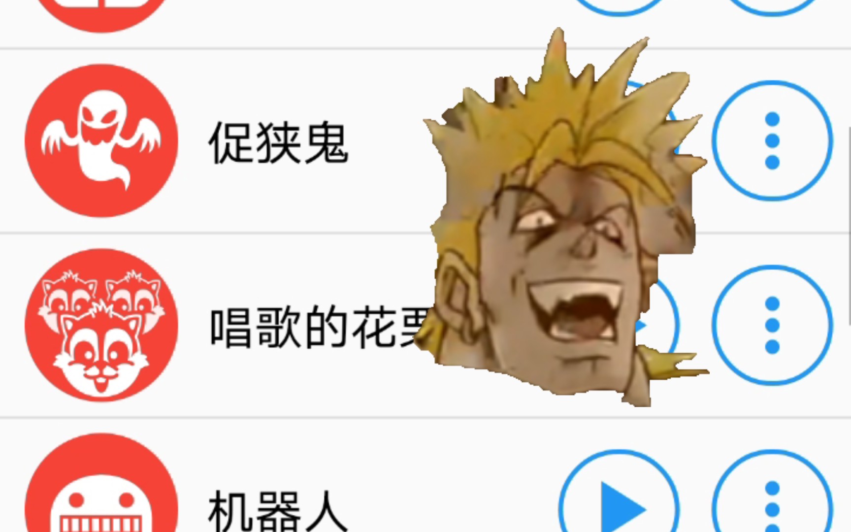 不同版本的ova吊爷笑