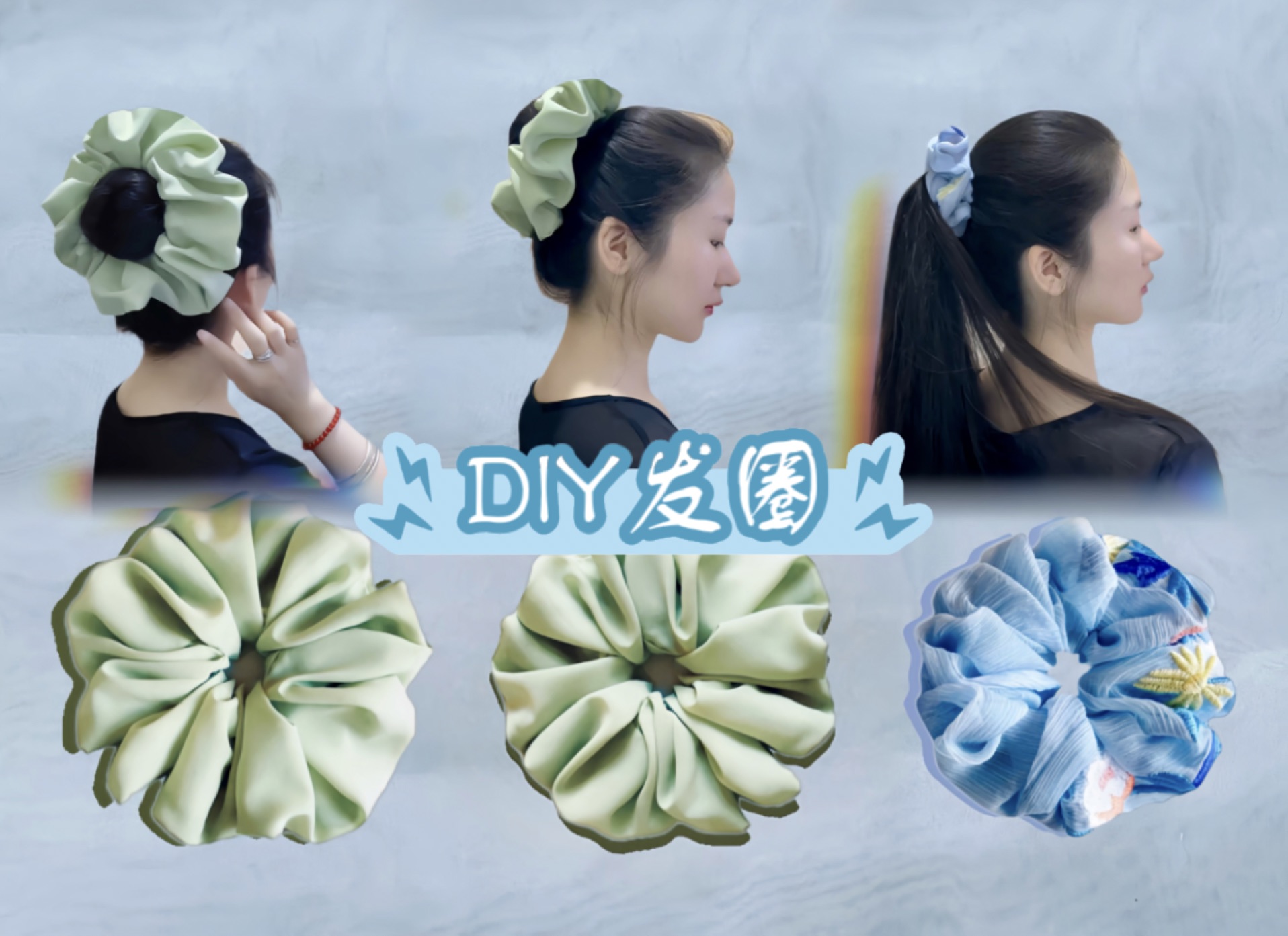 DIY 制作发圈哔哩哔哩bilibili