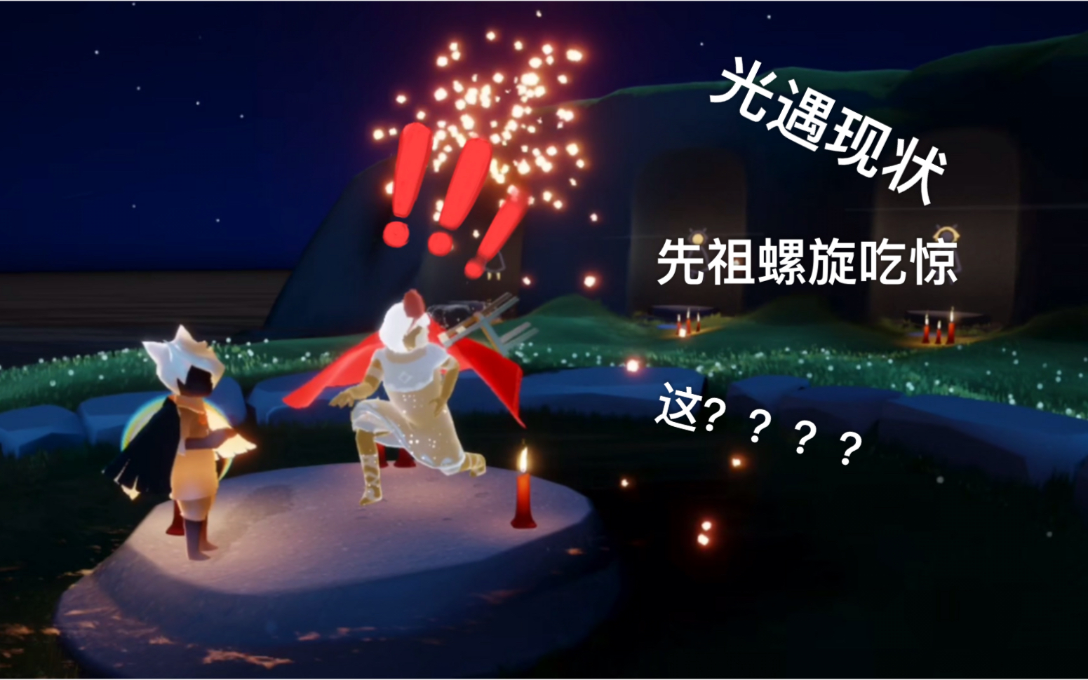 光遇现状端午节给先祖线上表演