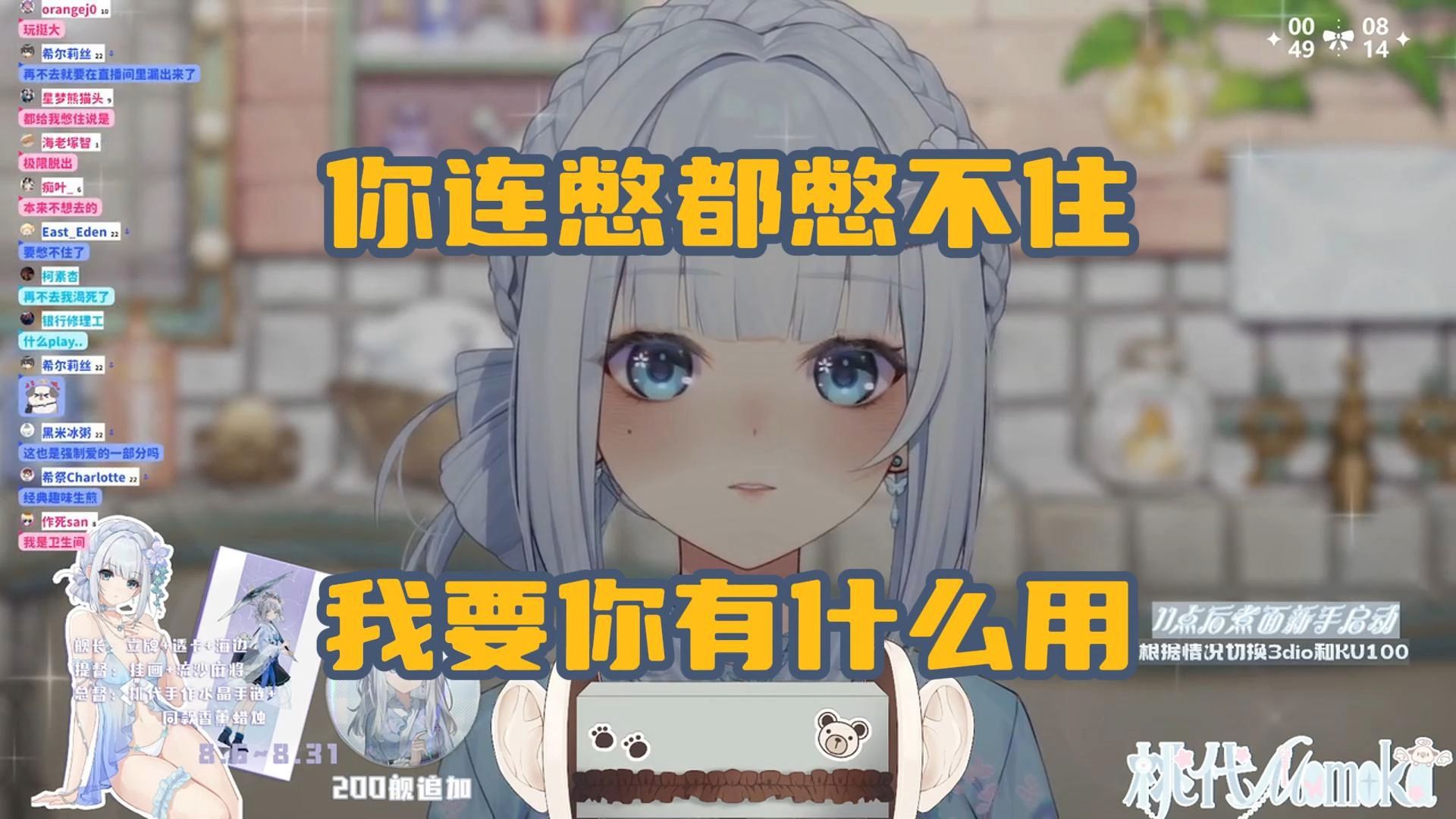 【桃代】先加油后责骂的憋尿PLAY哔哩哔哩bilibili