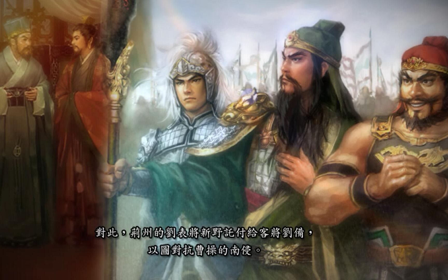 三国志11剧本介绍动画全cg以及历史全事件已完结p6三顾茅庐