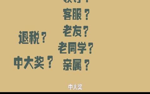 [图]2018预防电信诈骗