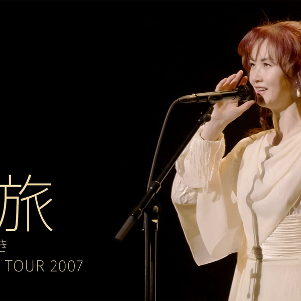 【新品・未開封】中島美雪 コンサートツアー 2007 不同風貌的美雪］ (この写真アカウント フォローしないで