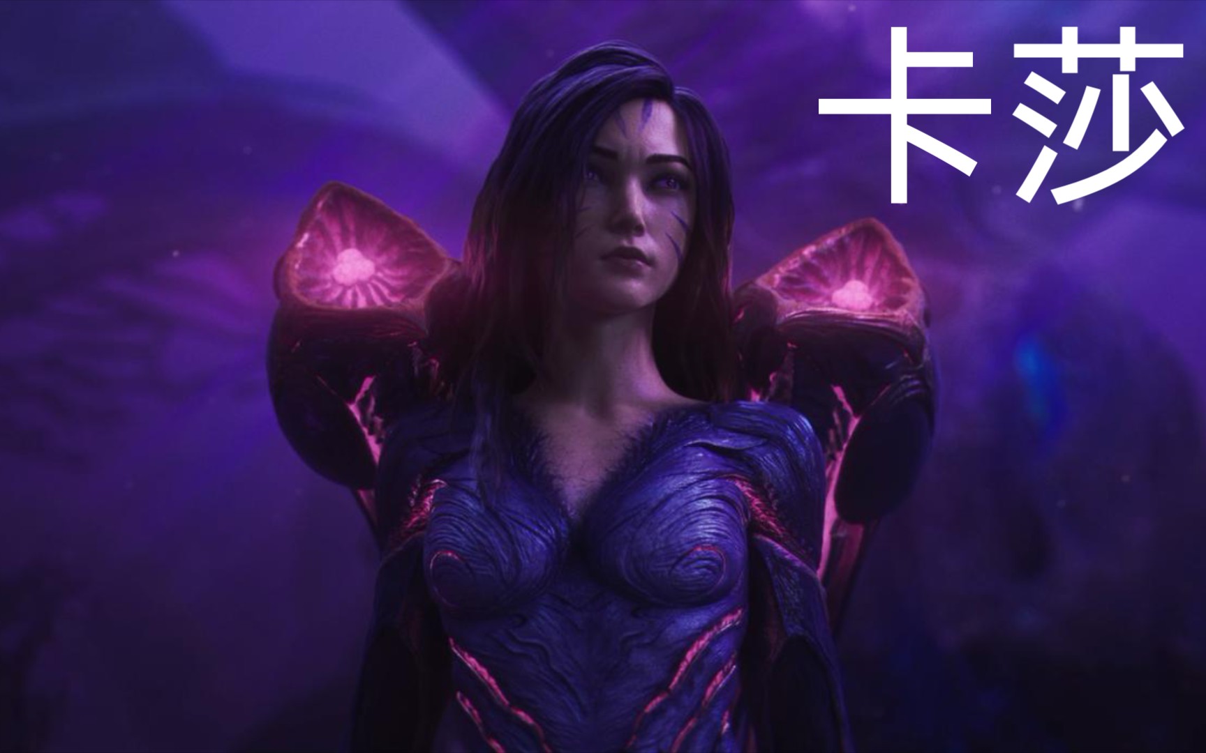 一切的未来虚空女皇vs卡莎虚空女皇卑尔维斯cg动画果然官方叫女皇我