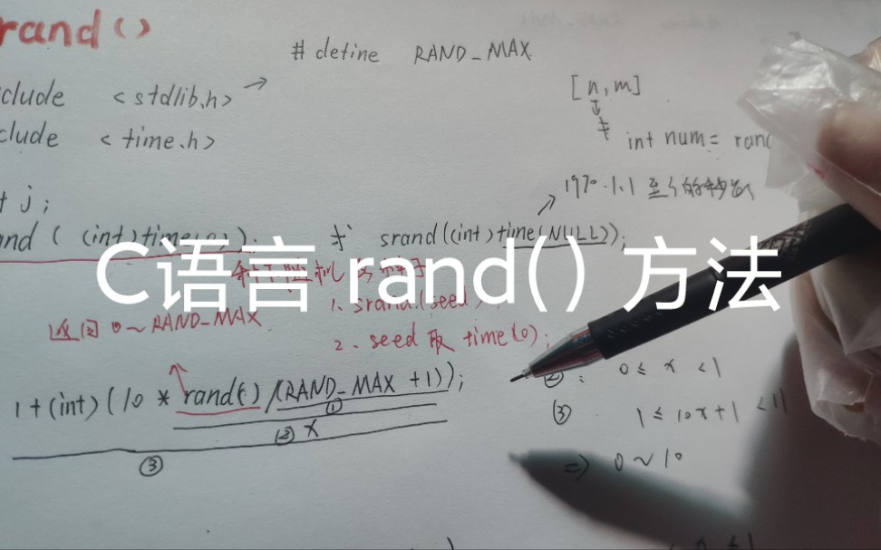 C语言 rand() 方法的使用哔哩哔哩bilibili