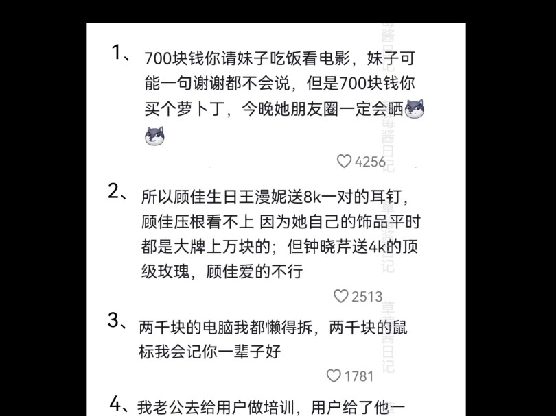 送礼的哲学【以前的我嗤之以鼻,现在的我逐帧学习!】哔哩哔哩bilibili