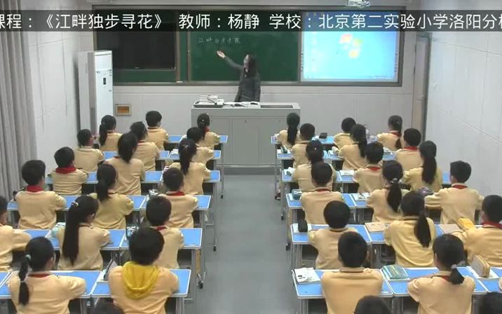 [图]【有完整视频+含配套课件】971鄂教版小学语文五年级下册《古诗诵读：江畔独步寻花》获奖课教学视频【河南省优质课】(000000-990538)