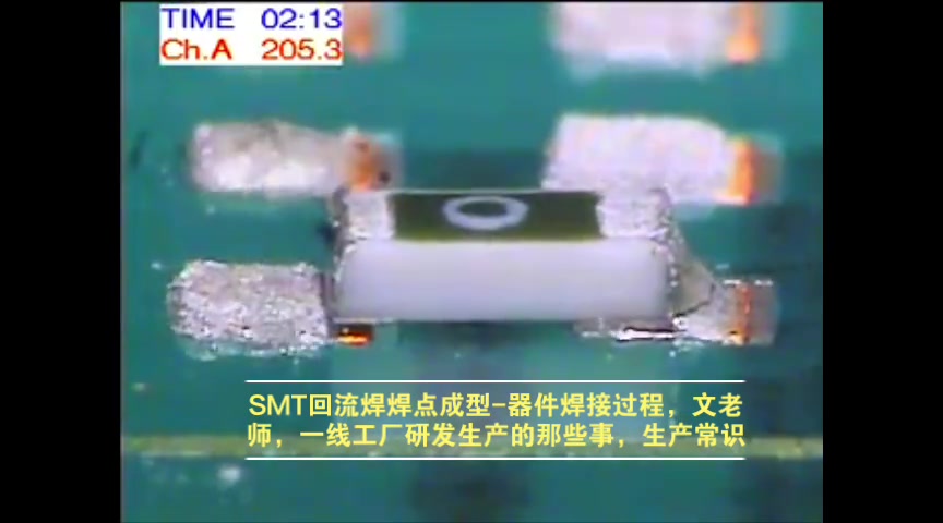 SMT微观07SMT回流焊焊点成型器件焊接过程,文老师,一线工厂研发生产的那些事,生产常识哔哩哔哩bilibili