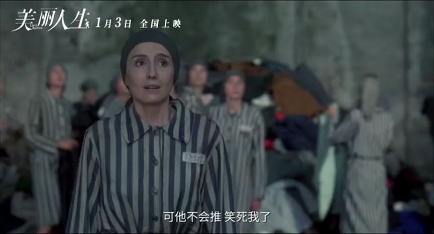 《美丽人生》“早安公主”片段绝境中的爱与希望哔哩哔哩bilibili