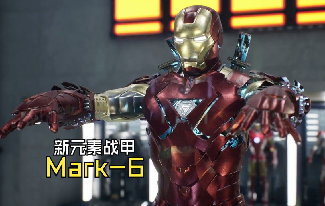 【漫威鋼鐵俠】mark-6 鋼鐵俠的第一套新元素戰甲!