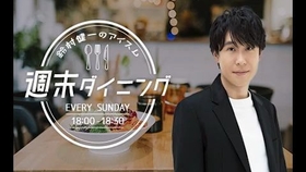 熟 鈴村健一のアイスム週末ダイニング 哔哩哔哩 つロ干杯 Bilibili
