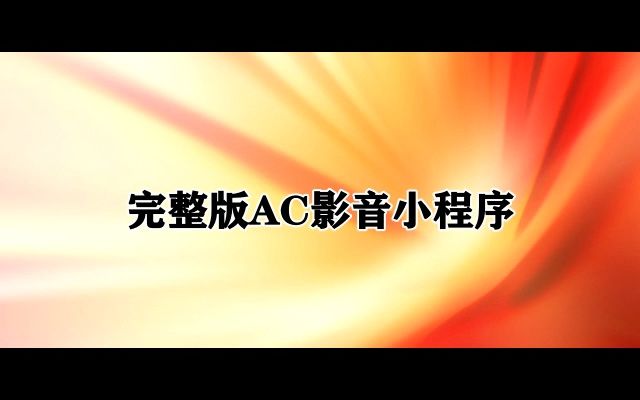 [图]黎瑞恩&蔡一杰-爱一次便够伴奏 高音质和声伴奏 (1)