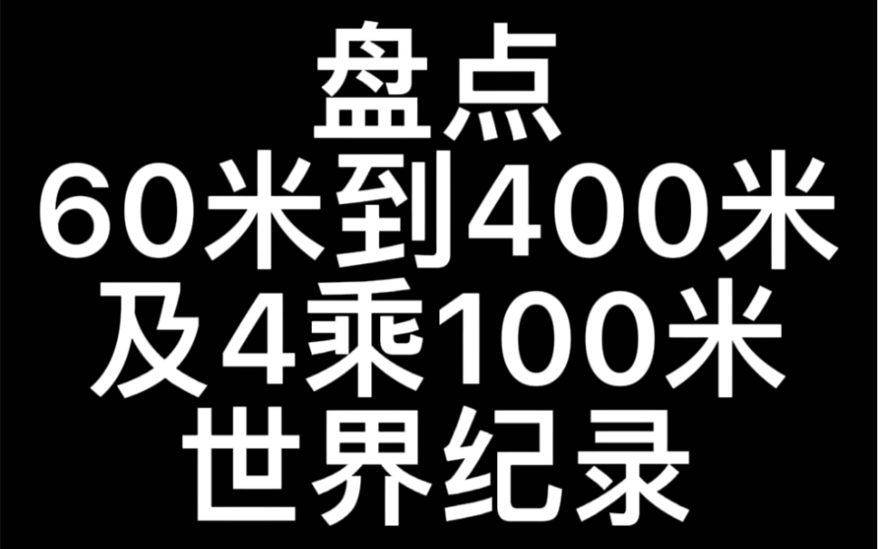 《田径王者》哔哩哔哩bilibili