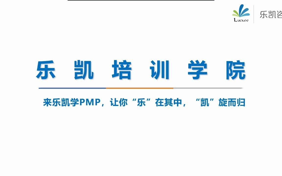 [图]项目经理PMP-敏捷部分