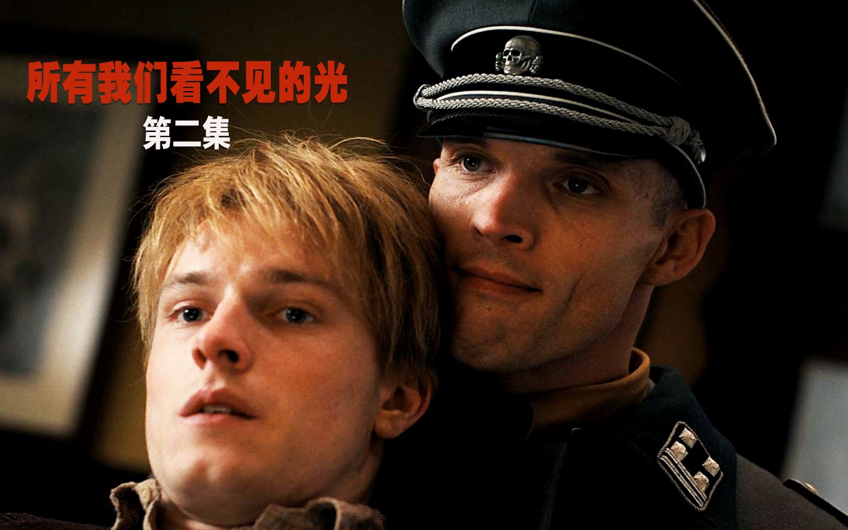 《呼唤奇迹的光》2023年网友力荐,让你窒息和流泪的二战片