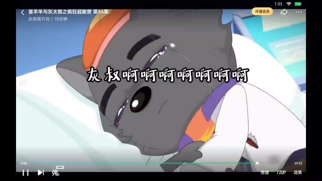 我要哭死了.