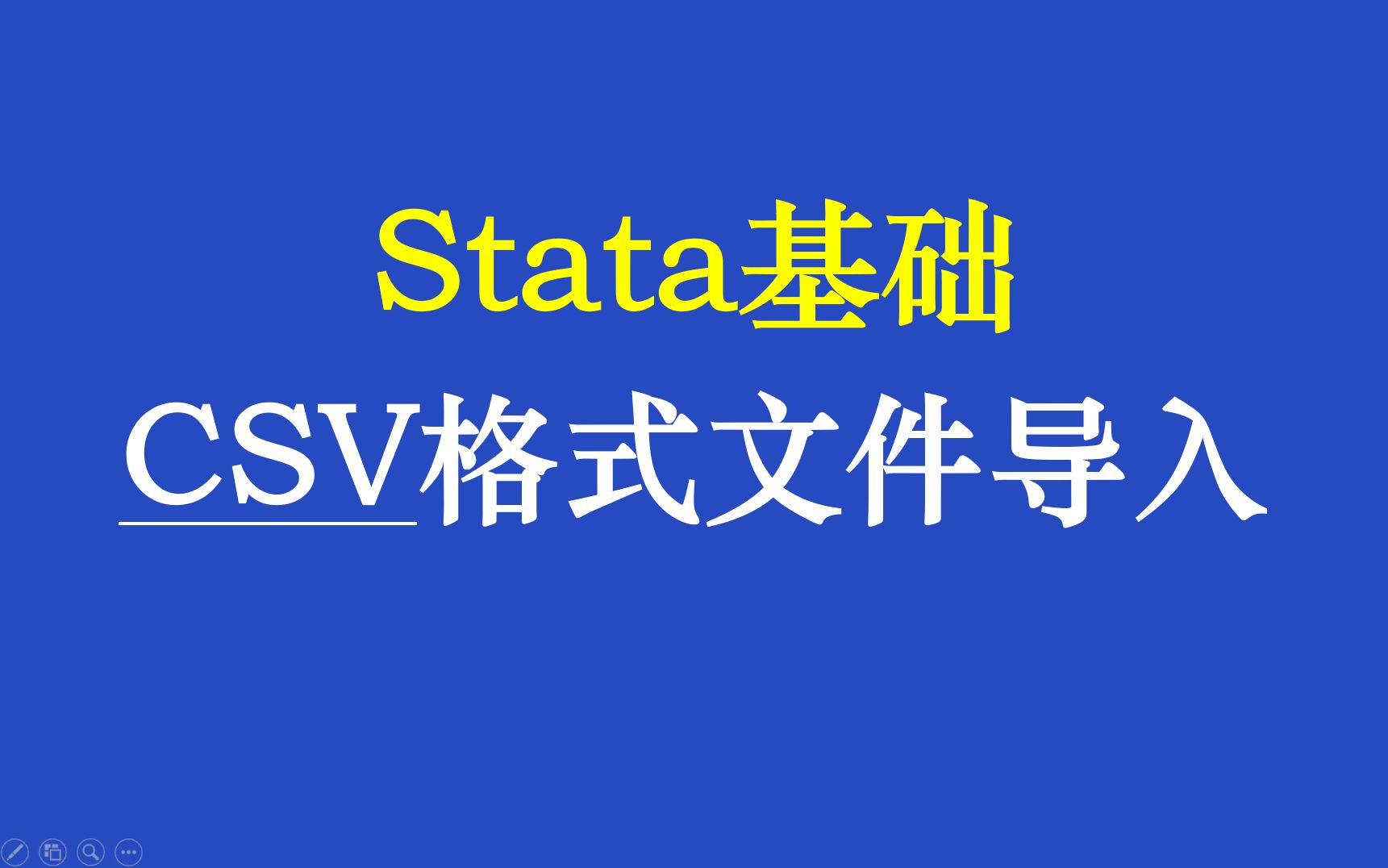 Stata基础CSV和Excel格式数据文件导入哔哩哔哩bilibili