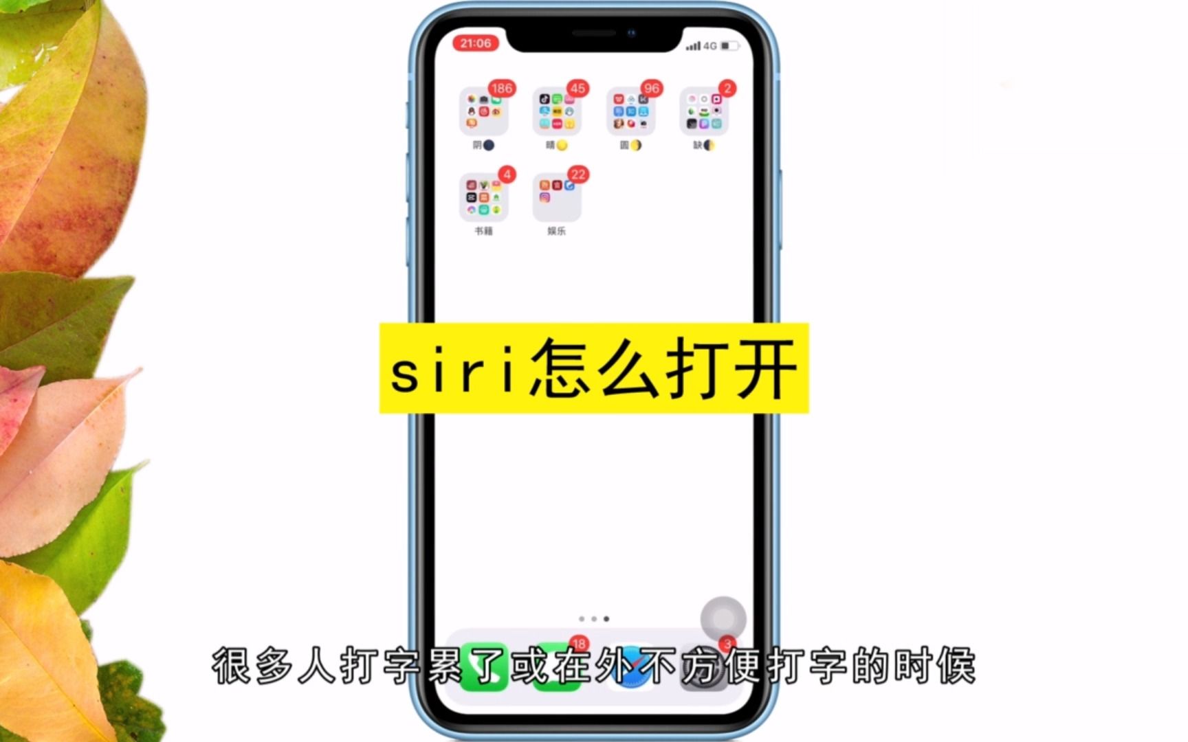 siri怎么打开,siri的打开方法哔哩哔哩bilibili