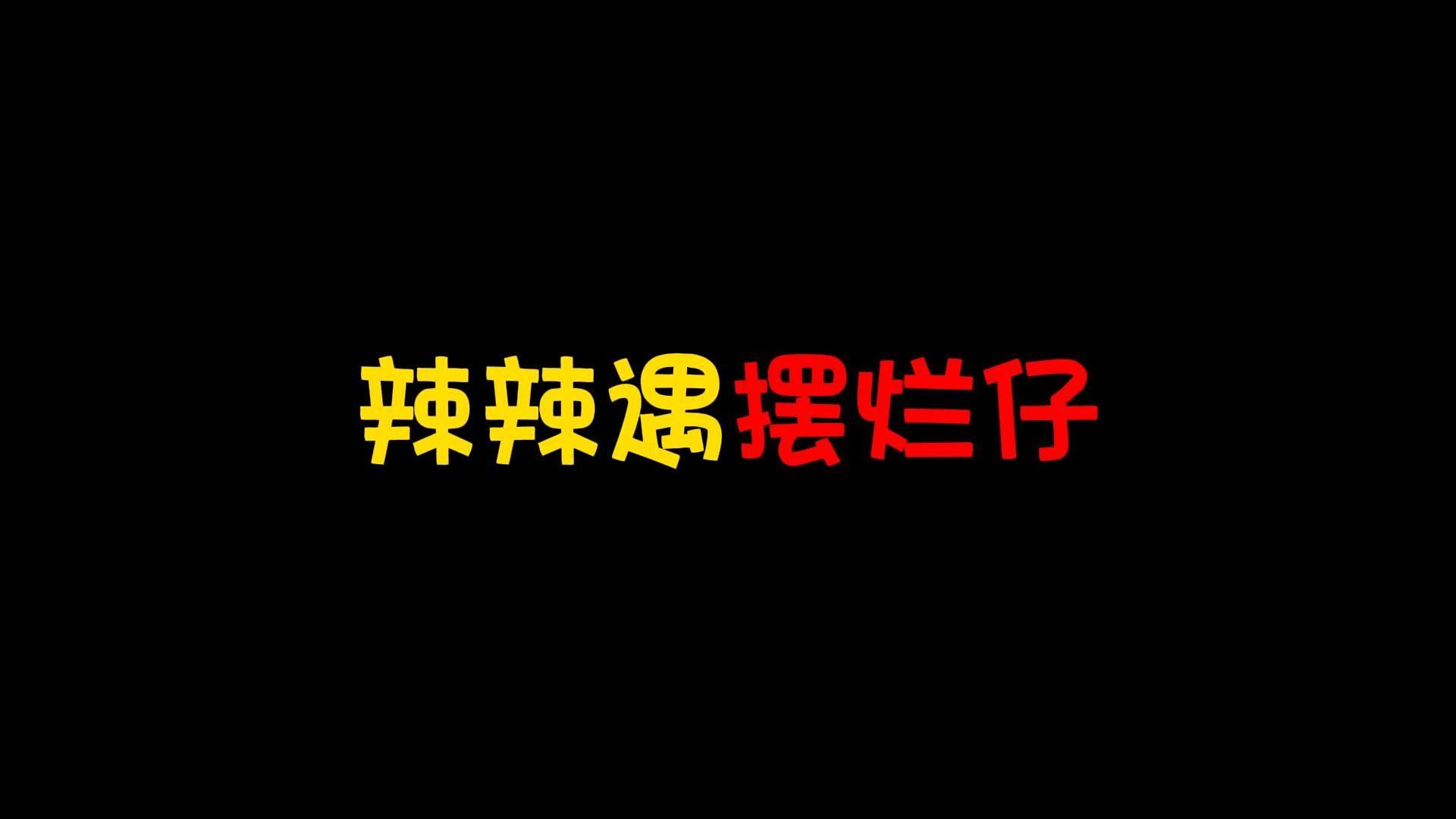 9月19日王者荣耀