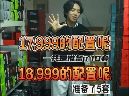 Descargar video: 17999~9900X+华硕4080S,荣仔带你上高速！