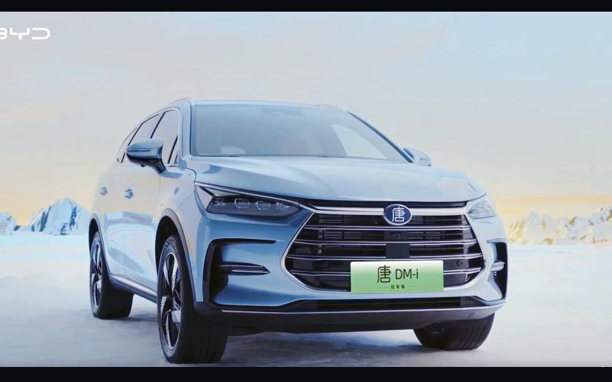 比亚迪新唐的特色