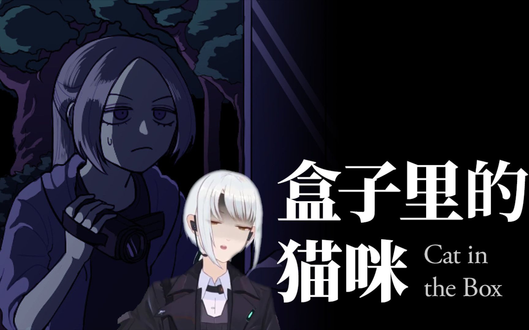 活动作品恐怖凌空的盒子里的猫咪catinthebox像素解谜恐怖游戏