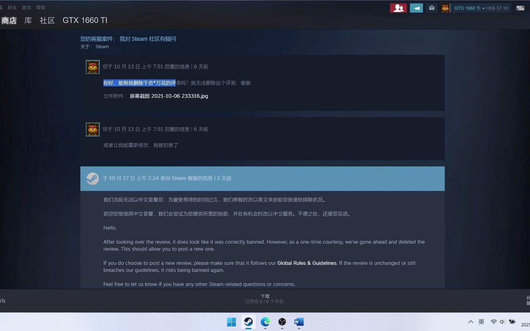 steam游戏评测,版主封禁解封办法(高成功率)教学