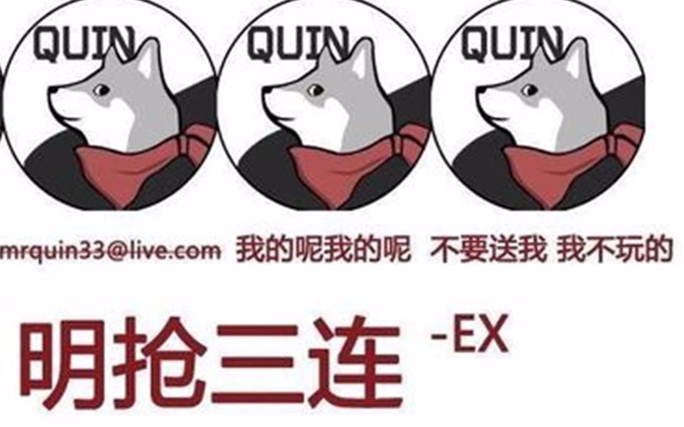 mrquin2018年末欢乐番看秦天的狗头摸鱼军团如何日常