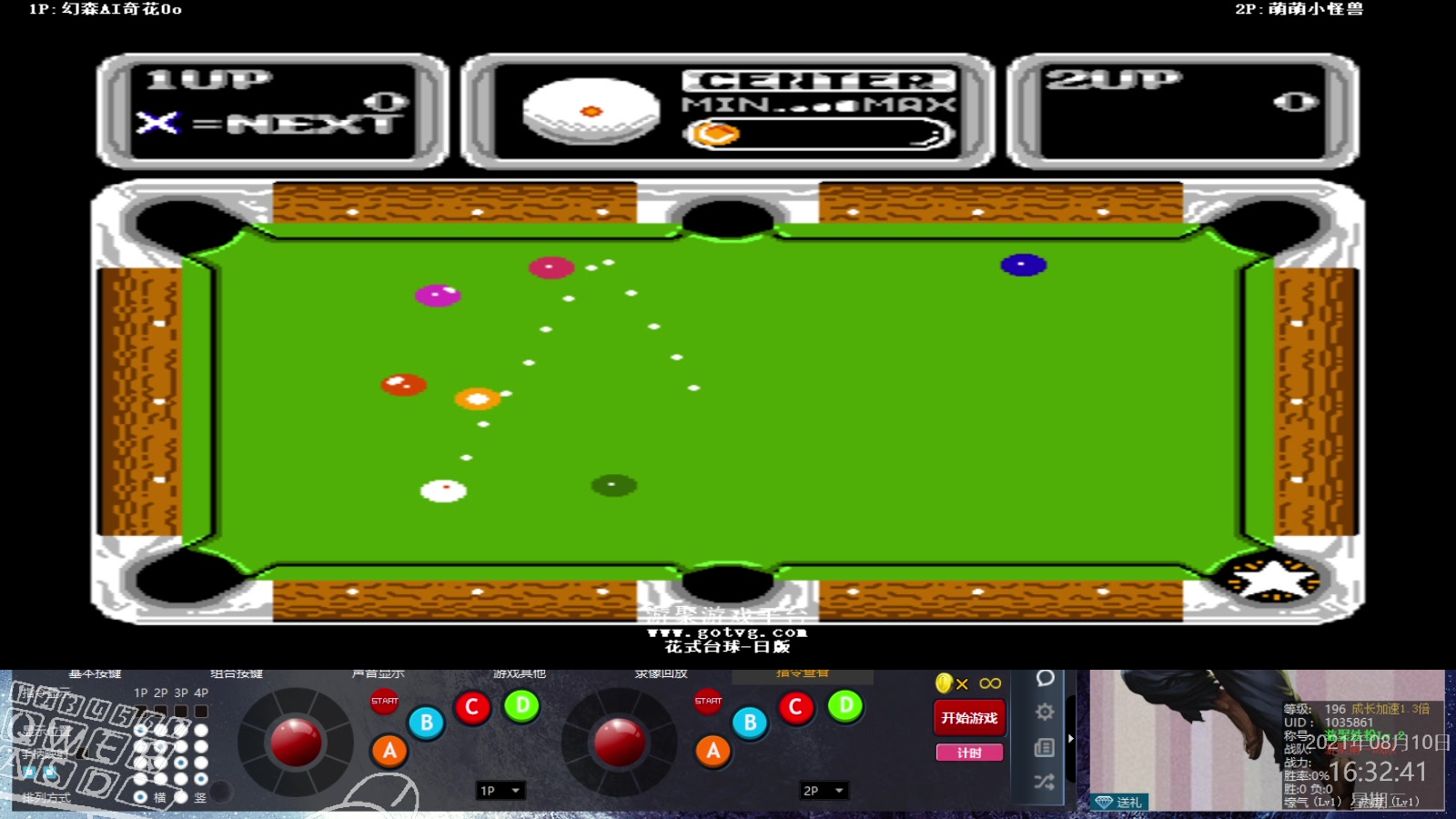 fc花式桌球2021-08-10 16-31-02