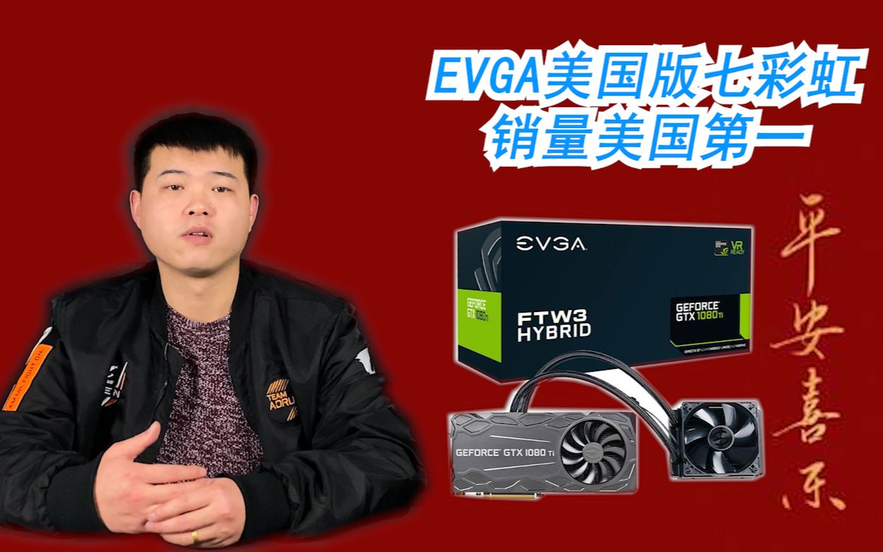 evga显卡了解一下