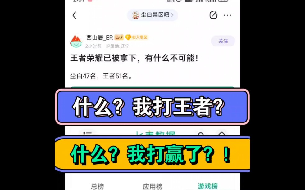 【尘白】王者已被拿下!玩家与厂商共创的奇迹!小登们再接再厉!哔哩哔哩bilibili