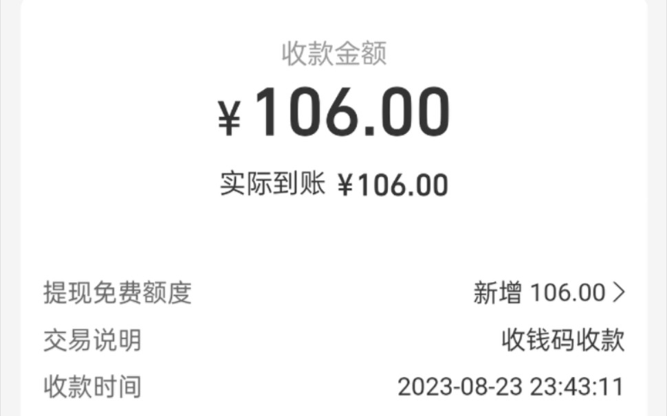 刚凌晨就靠卖玉赚了106元 谁懂啊?宵夜又有了哦