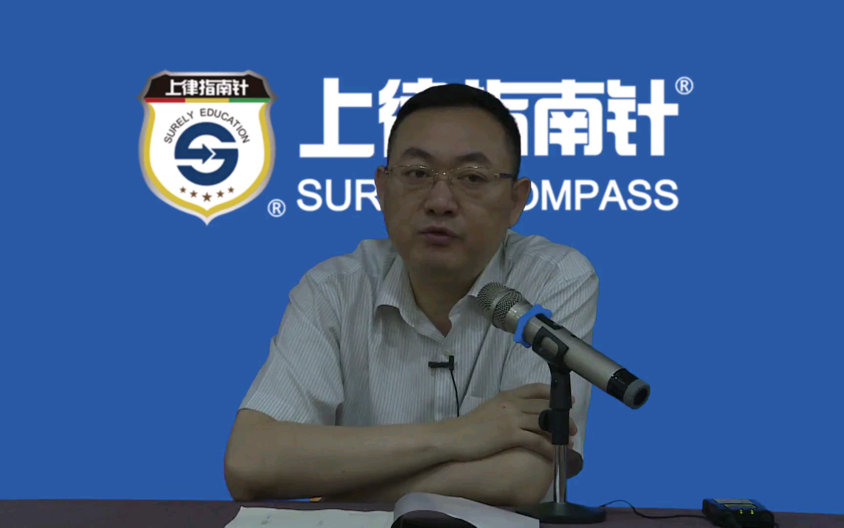 06.精讲精练阶段真题篇商经知-邓金华