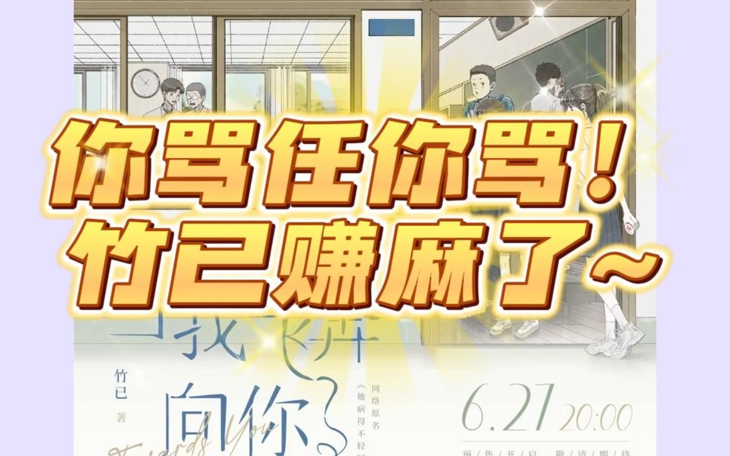 网文出版改书名,谁背锅???哔哩哔哩bilibili