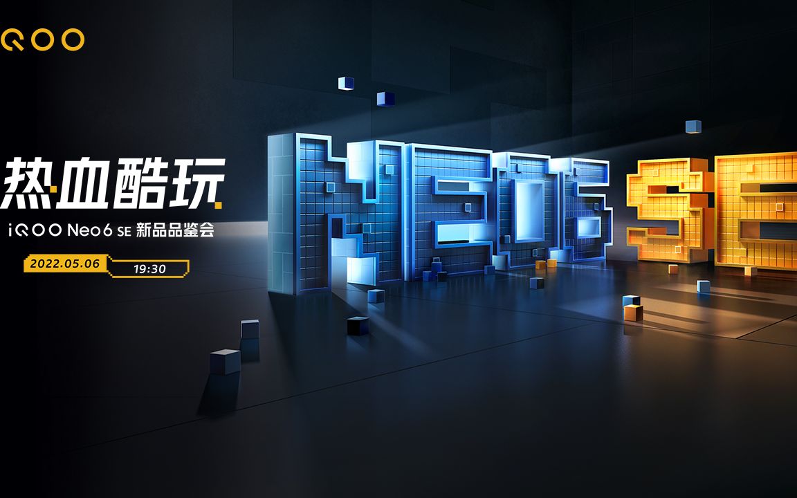 iQOO Neo6 SE 新品品鉴会全程回顾哔哩哔哩bilibili