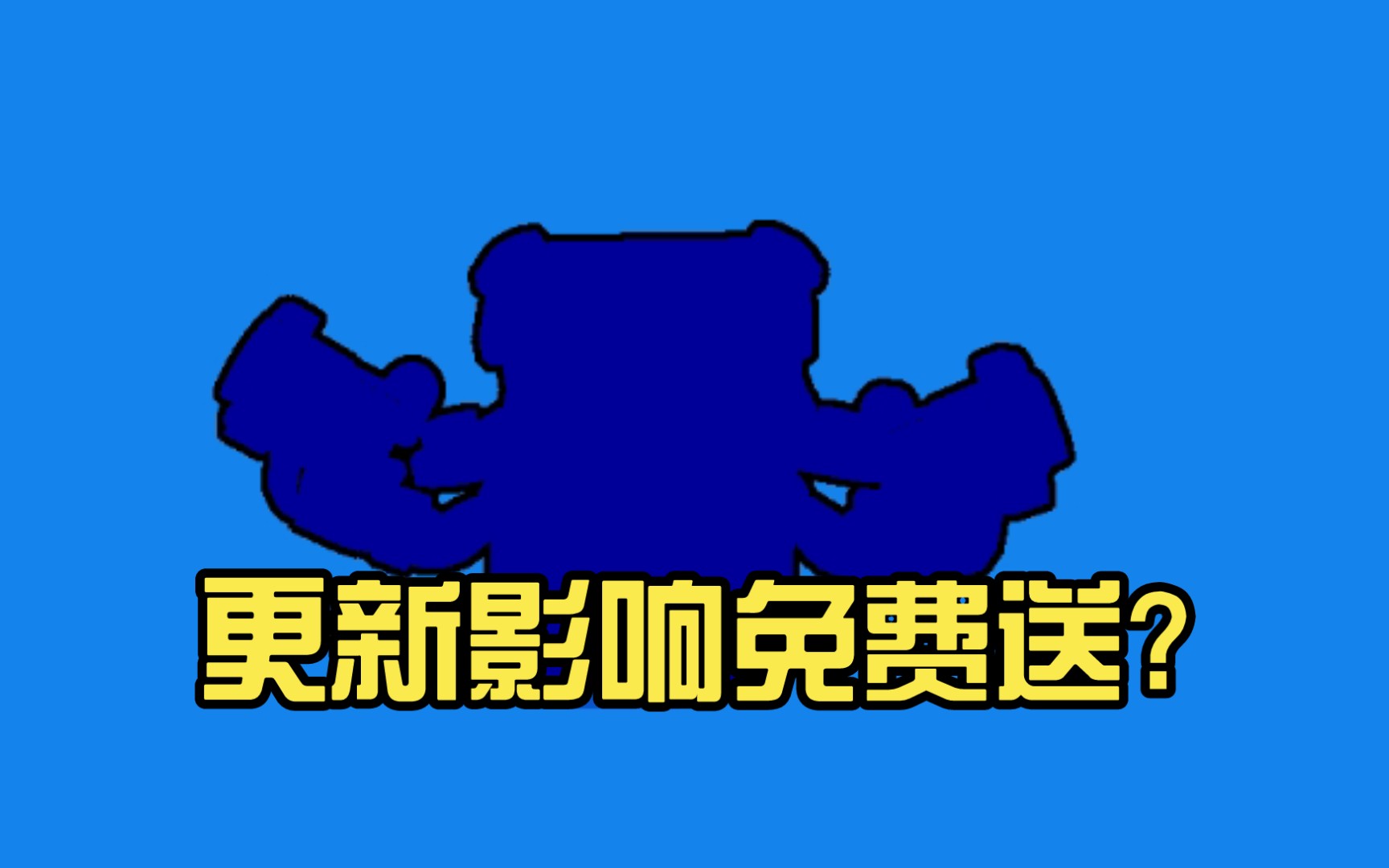 活动作品荒野乱斗更新啦新英雄get