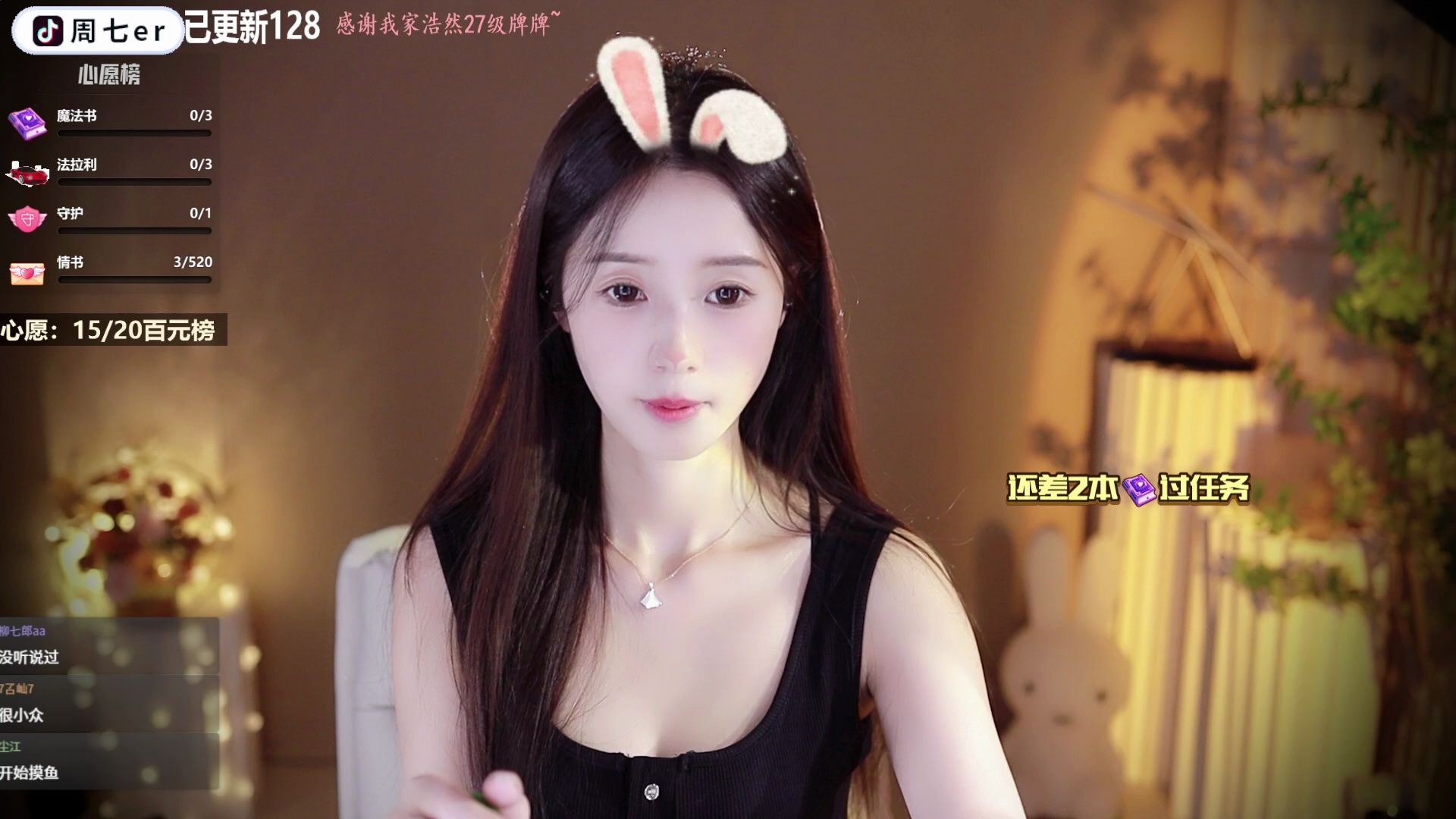 [2024-05-06 22-51-06][周七姑娘][3d, 今天宜上班 ~] 虎牙直播录制