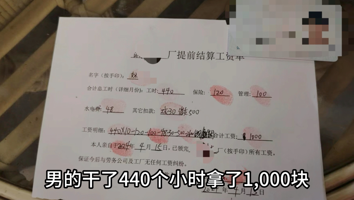 06年云南小情侣进厂干一个半月一共拿了2100块!为什么进厂必须要签合同,拿一份合同,看清楚合同?不听劝那就是龙虎兄弟相伴哔哩哔哩bilibili